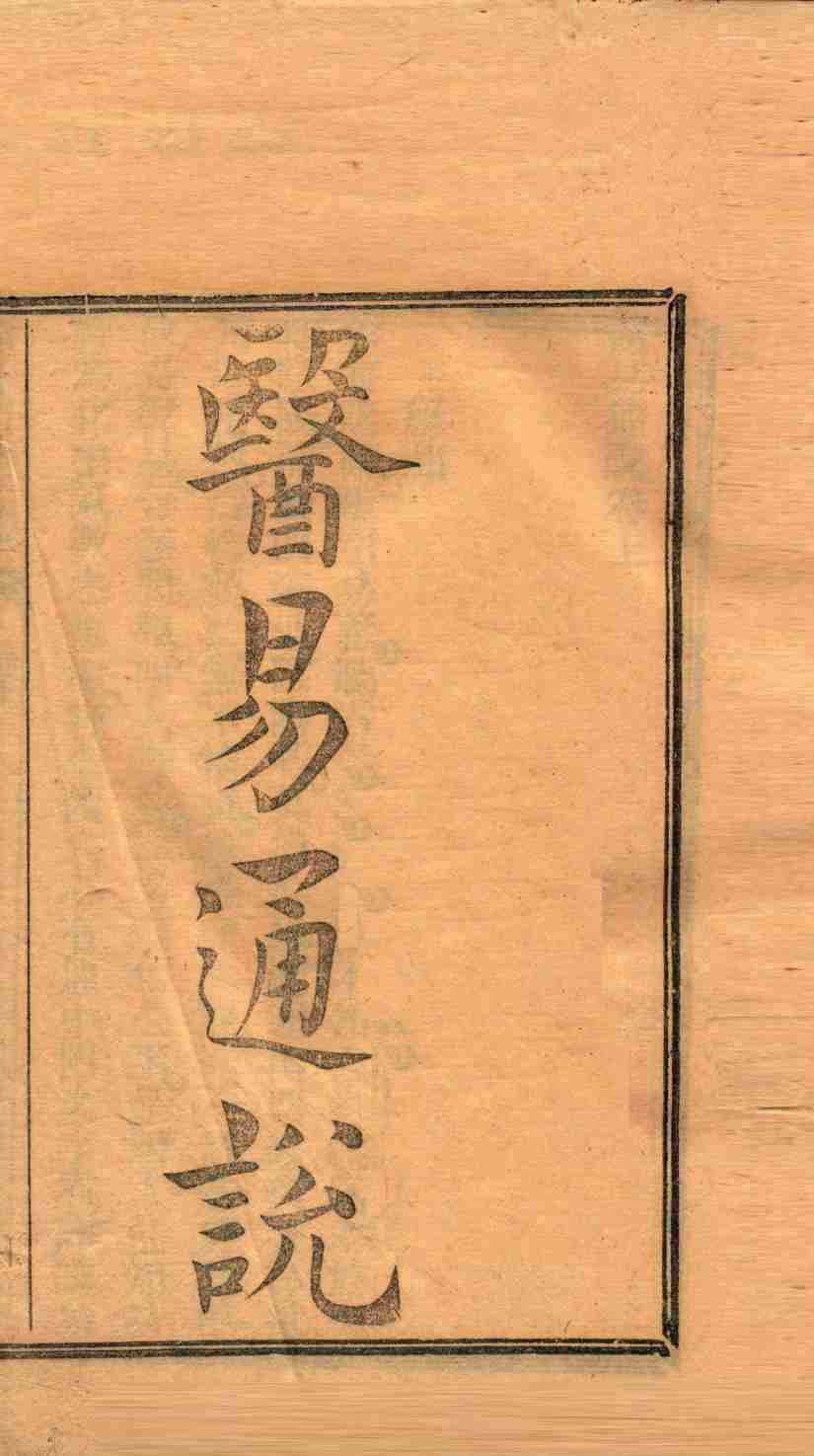 中西汇通医书六种  6